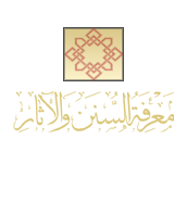 www.al-sunan.org